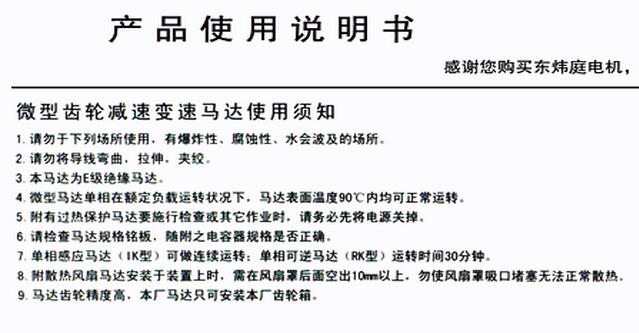 产品使用说明书